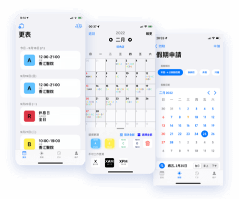 PinShift員工手機打卡, 手機考勤系統, iBeacon
